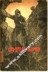 我们的记者 封面