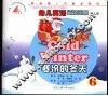 寒冷的冬天 封面