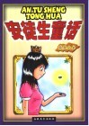 豌豆公主 封面