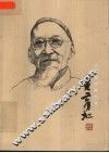 黄宾虹 电子书封面