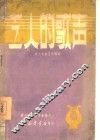 工人的歌声  3 封面