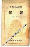 暹罗 封面