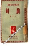缅甸 封面