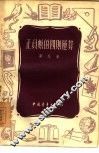 正负数的四则运算 封面