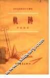 轨迹 封面