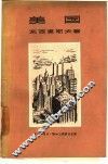 美国 封面