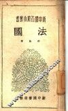 法国 封面