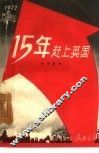 生产中呼吸官的保护 封面