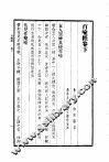 百喻经  下 封面