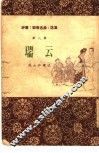 瑞云 封面