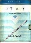 市政学  上 封面