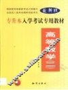 高等数学  2 封面