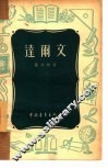 达尔文 封面