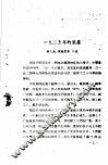 1925年的风暴 电子书封面