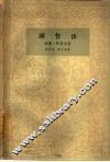 剧作法 封面