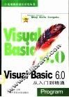 Visual Basic6.0从入门到精通 封面