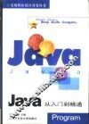 Java从入门到精通 封面