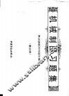机械制图习题集  第3版 封面