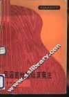 民谣吉他基础演奏法 封面