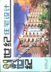 21世纪住宅设计 封面
