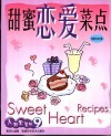 甜蜜恋爱菜点  菜谱中英对照 封面