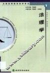 金属材料的腐蚀疲劳 封面
