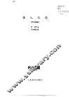 诗人之恋  声乐套曲 封面