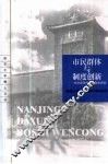 市民群体与制度创新  对中国现代化主体的研究 封面