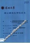 论网络经济对中国证券业的影响与对策·论网络经济对中国证券业的影响与对策 封面