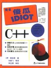 C++ 封面