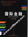 国际金融 封面