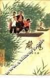 雄鹰 电子书封面