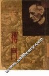搏斗  上 封面