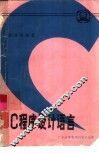 C程序设计语言 封面