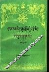 藏文文选  6  藏文 封面