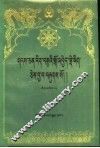藏文文选  2  藏文 封面