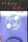 勒俄·玛牧特依释读 封面