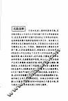 佛经文学粹编 封面