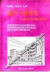 每户一套住宅  2000年上海的居住目标 封面