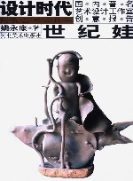 世纪娃姚永康谈话录 封面