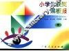小学生获奖黑板报  下 封面