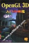 OpenGL 3D入门与提高 封面