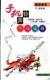 手机铃声个性编辑 封面