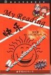 快乐My Reading 四六级英语阅读 4 封面