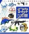 识字大本营 封面