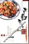 产妇乳母家常食谱 封面