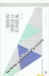钢结构详图设计实例图集 封面