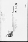 拂去尘埃  传统女性角色的文化巡礼 封面