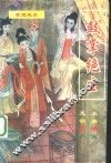 鼓掌绝尘 封面