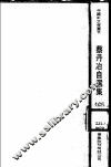蔡丹冶自选集 封面